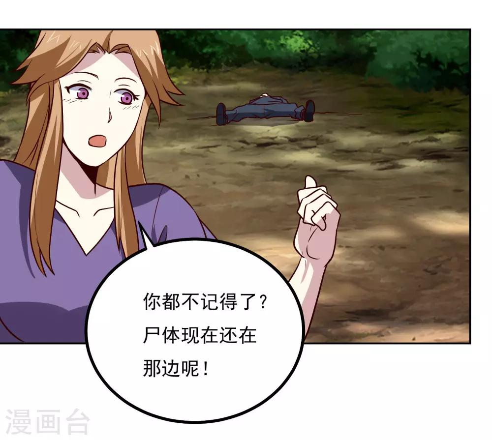 第131话 师傅16