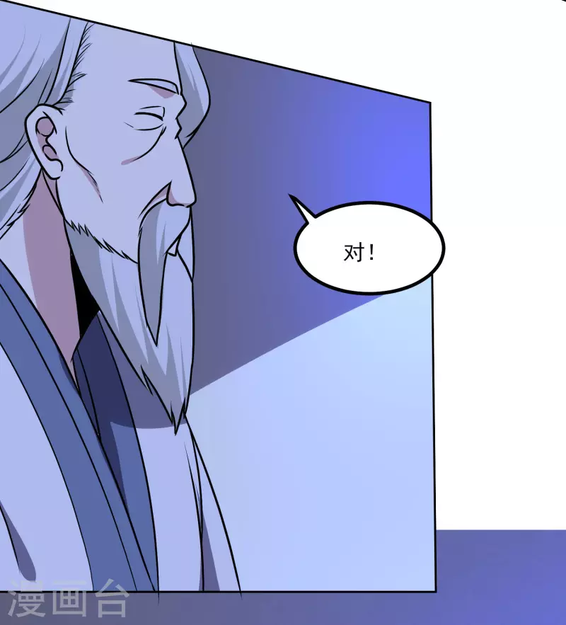 第163话 斗嘴19