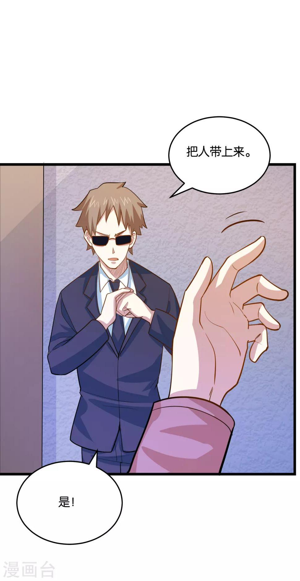 第34话 小试牛刀29