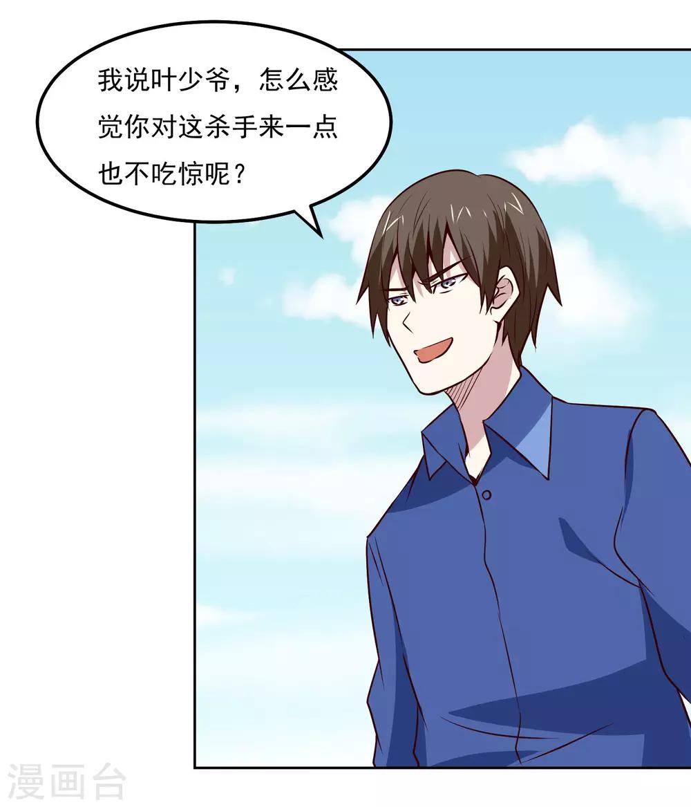 第107话 诧异34