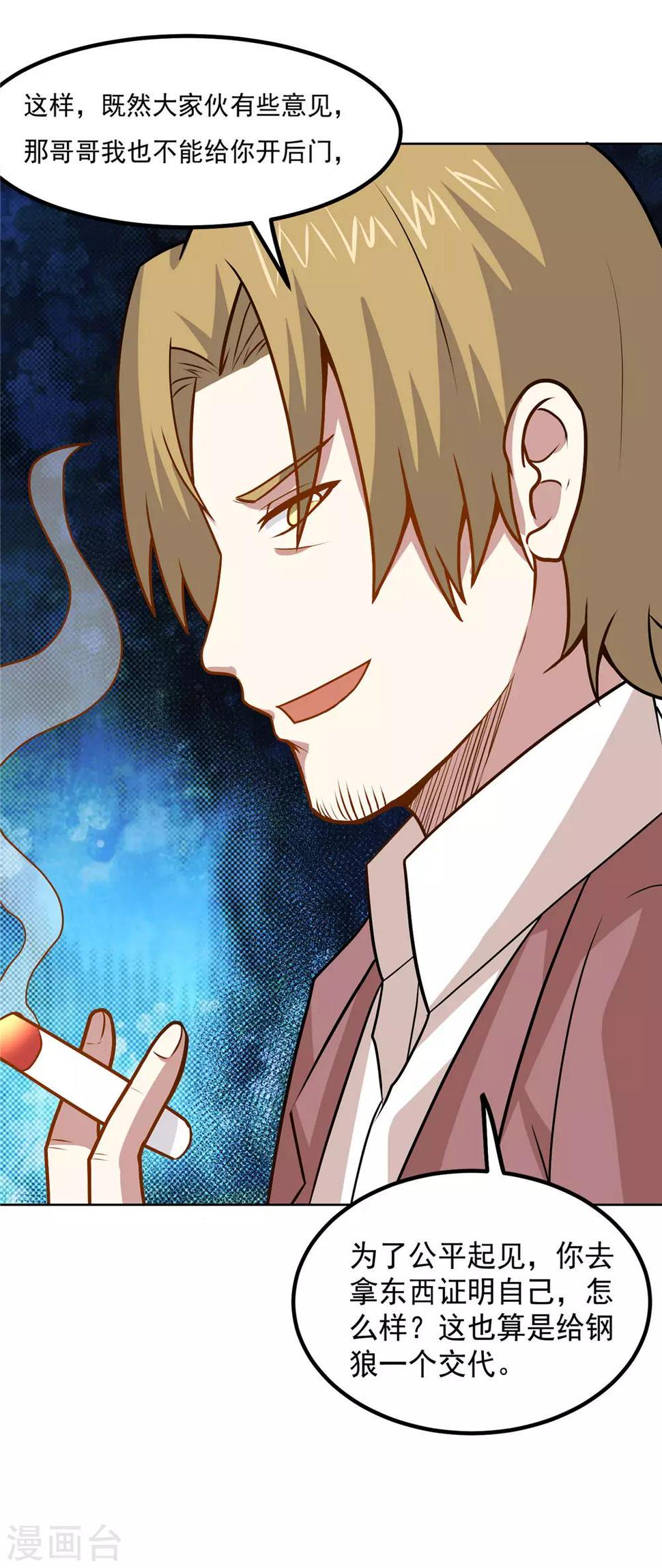 第41话 暗潮汹涌26