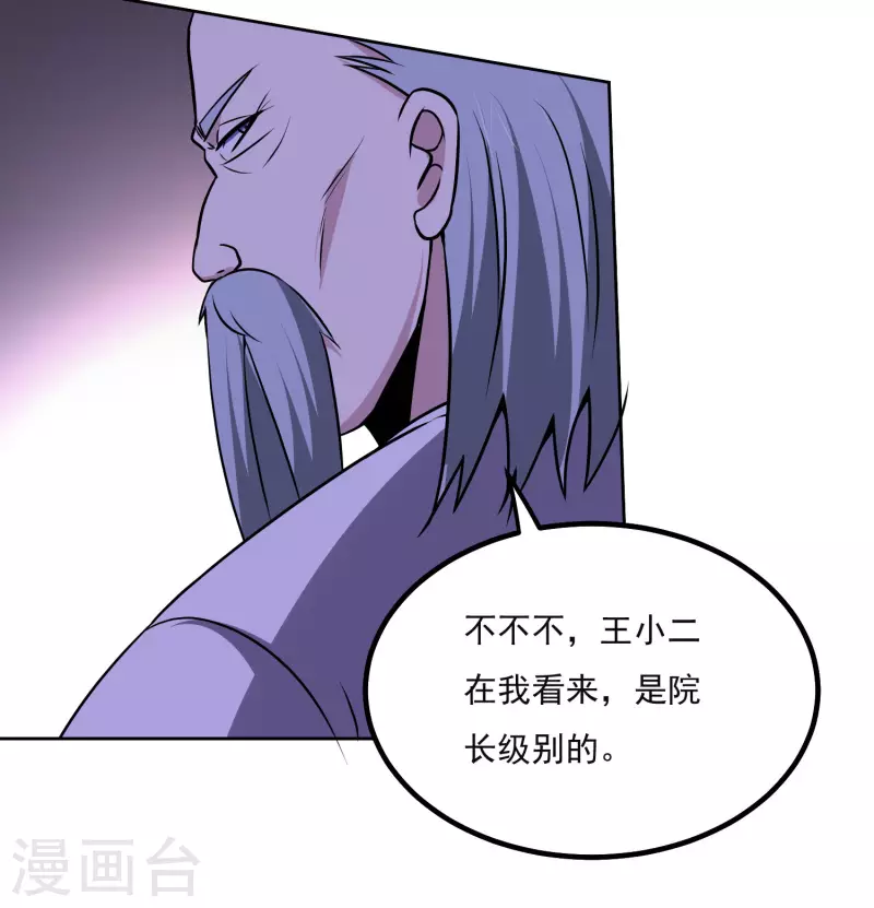 第160话 感谢31