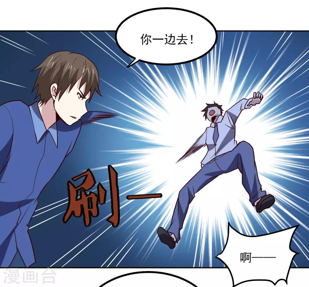 第133话 猖狂的人结局很惨32