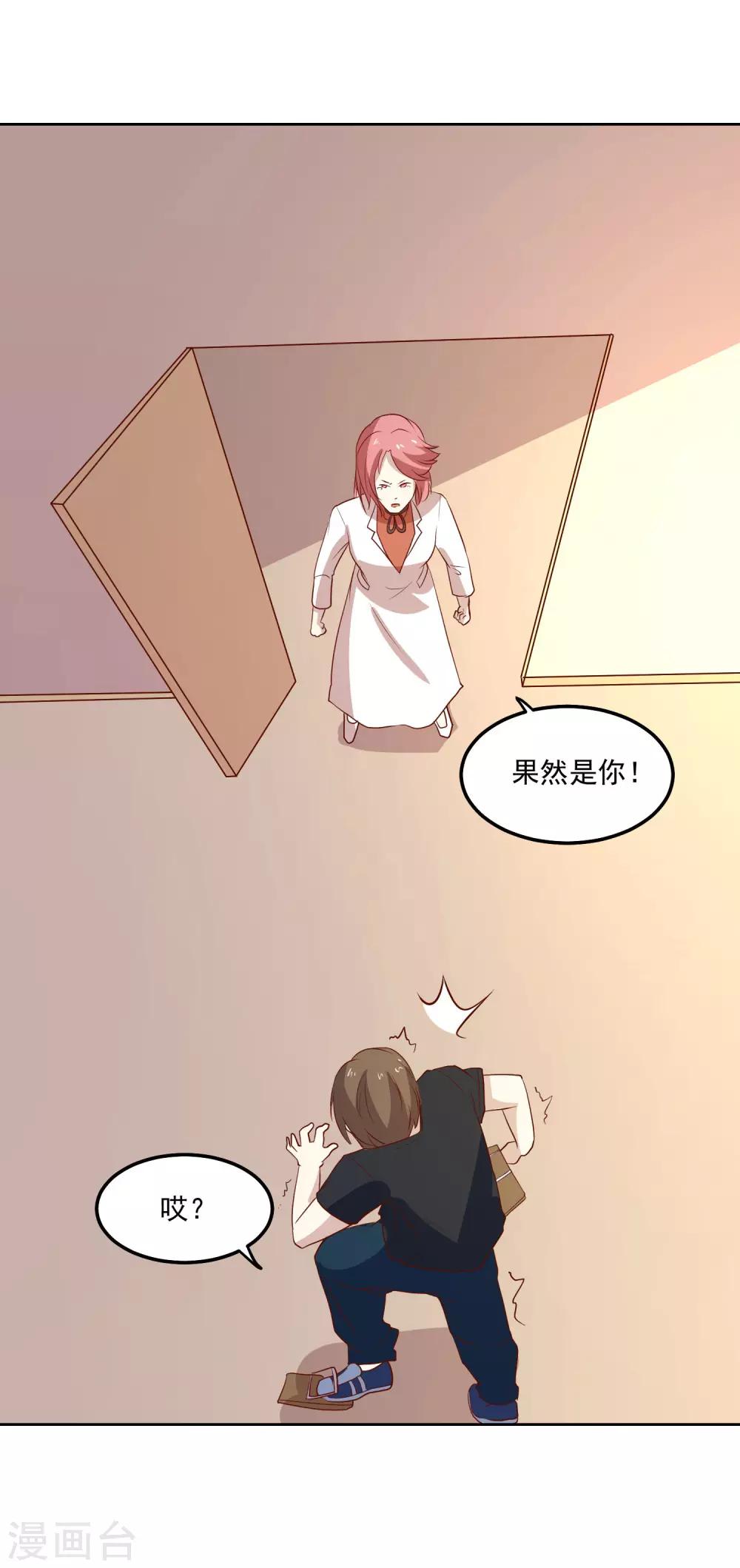 第81话 谁想整我33