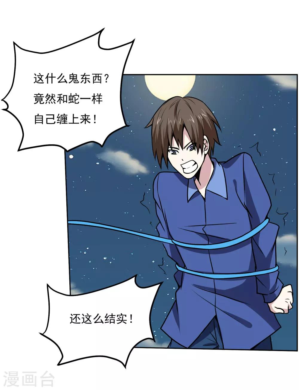 第146话 别逼我动手28