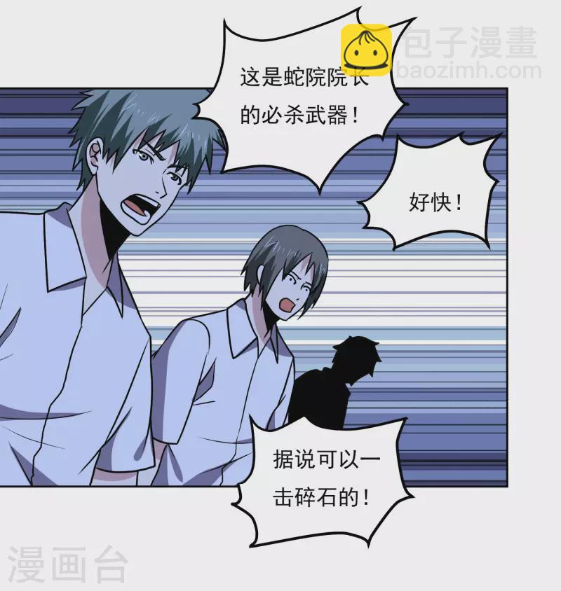 第159话 打架11