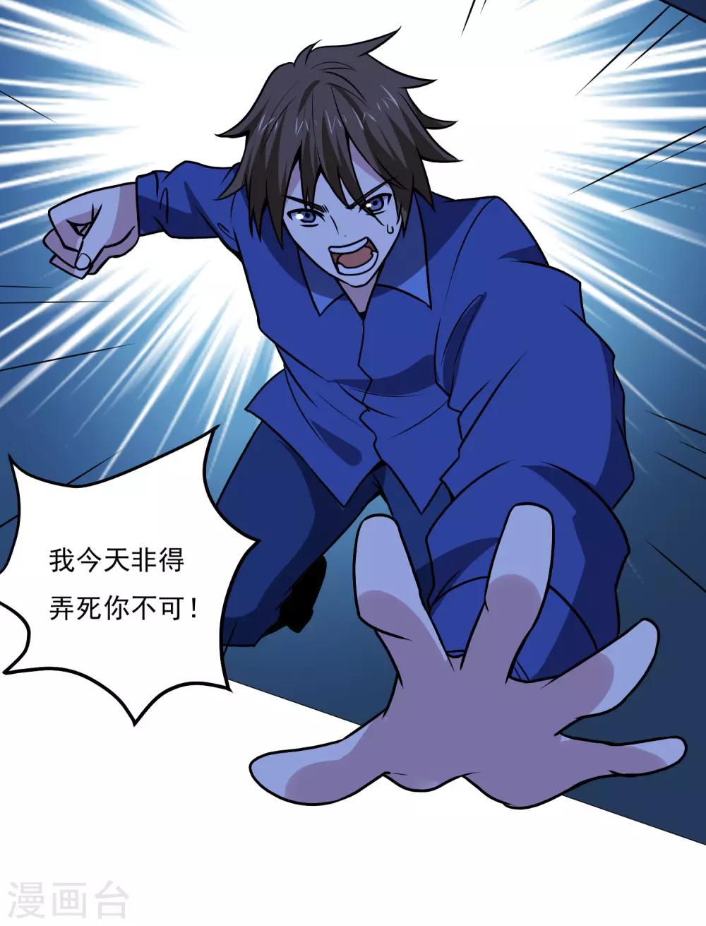 第146话 别逼我动手25