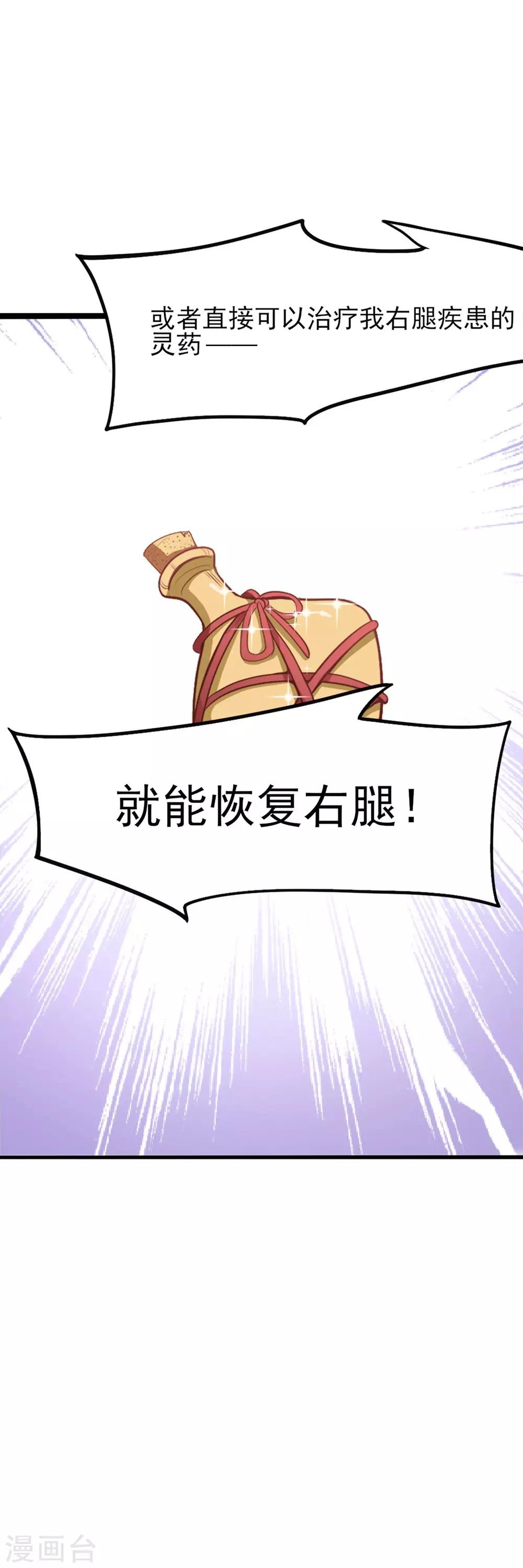 第2话 小试牛刀31