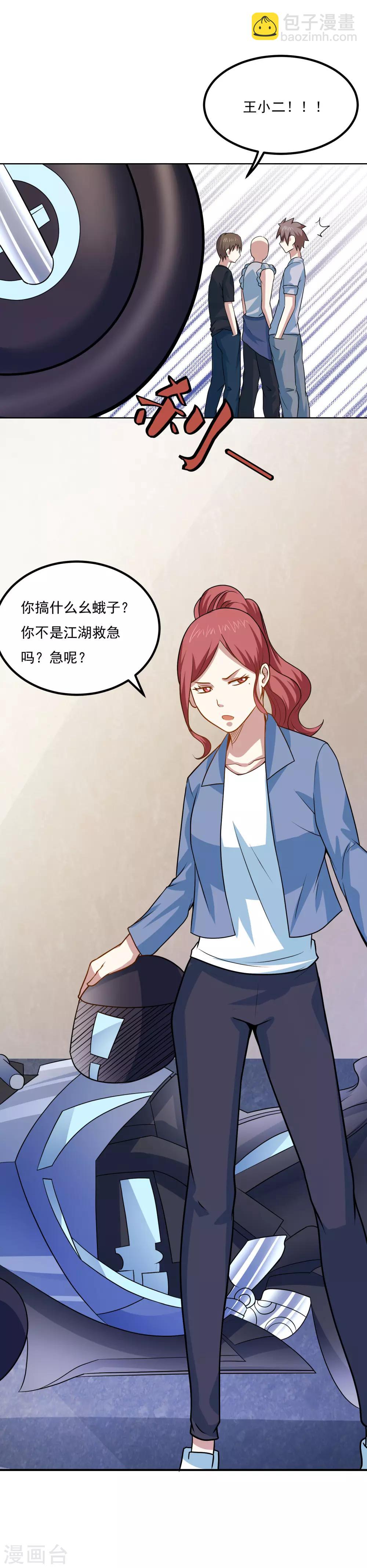 第42话 一言九鼎24