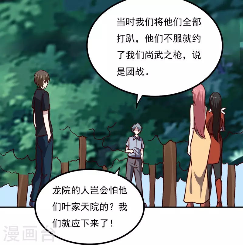 第150话 重逢23
