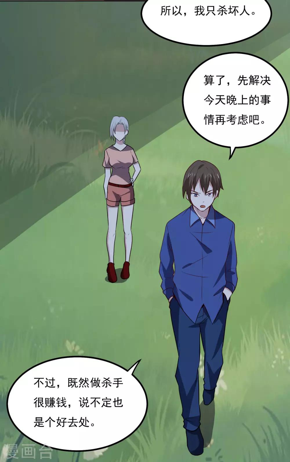第103话 暗算25