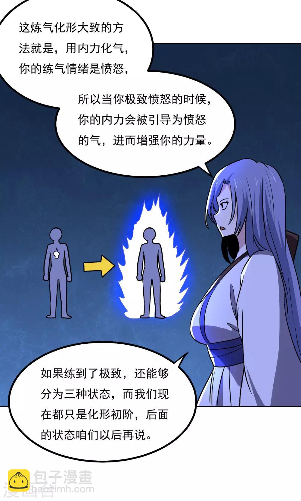 第144话 大姐大22