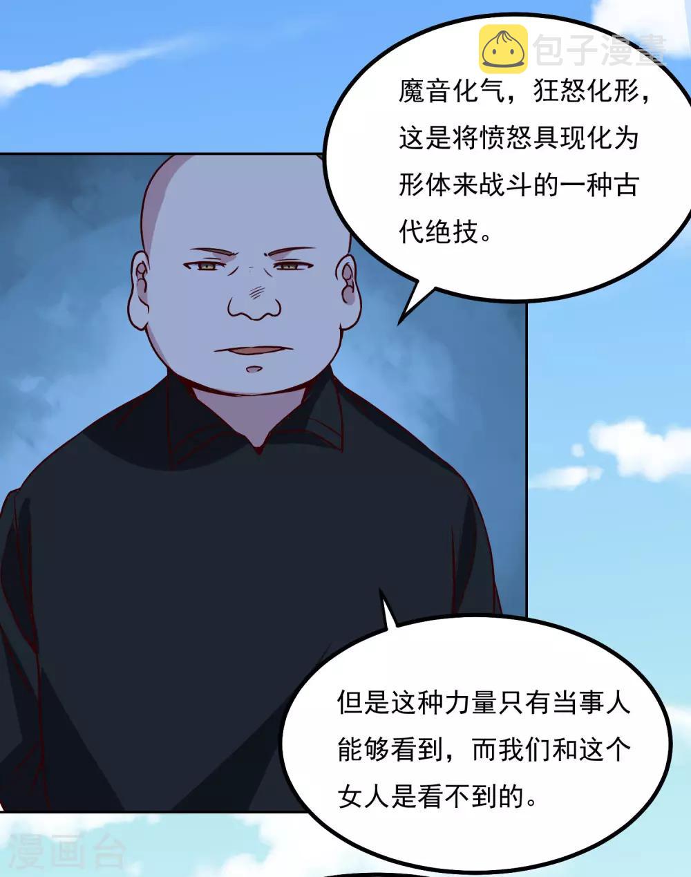 第131话 师傅11