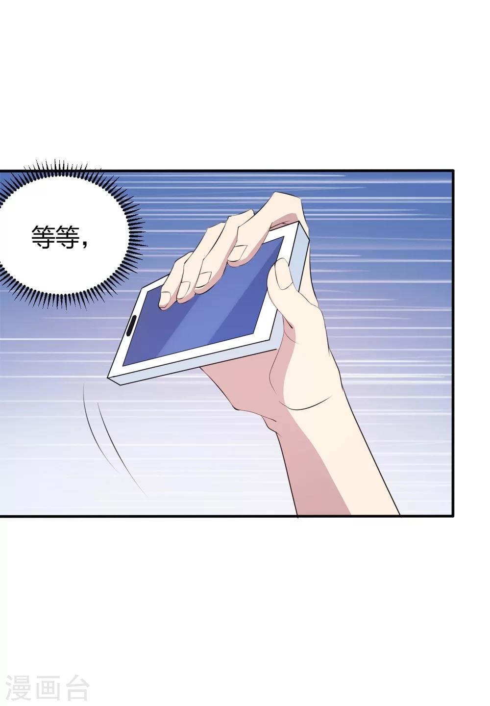 第1话 神奇的手机26