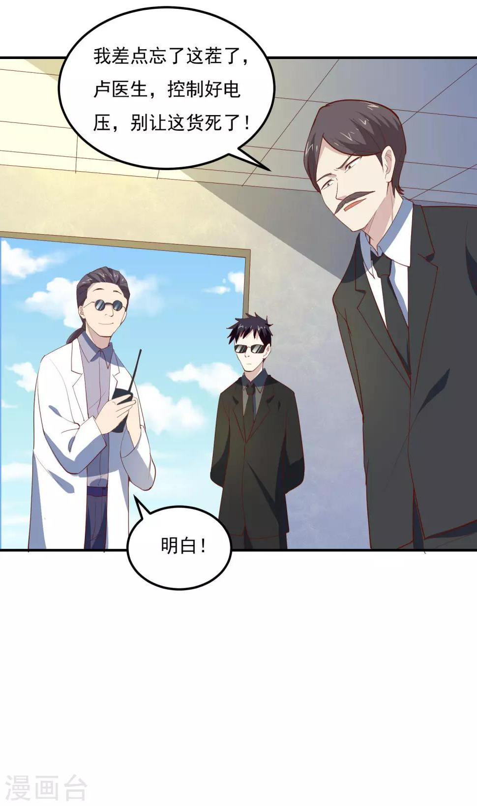 第78话 遭遇电击30