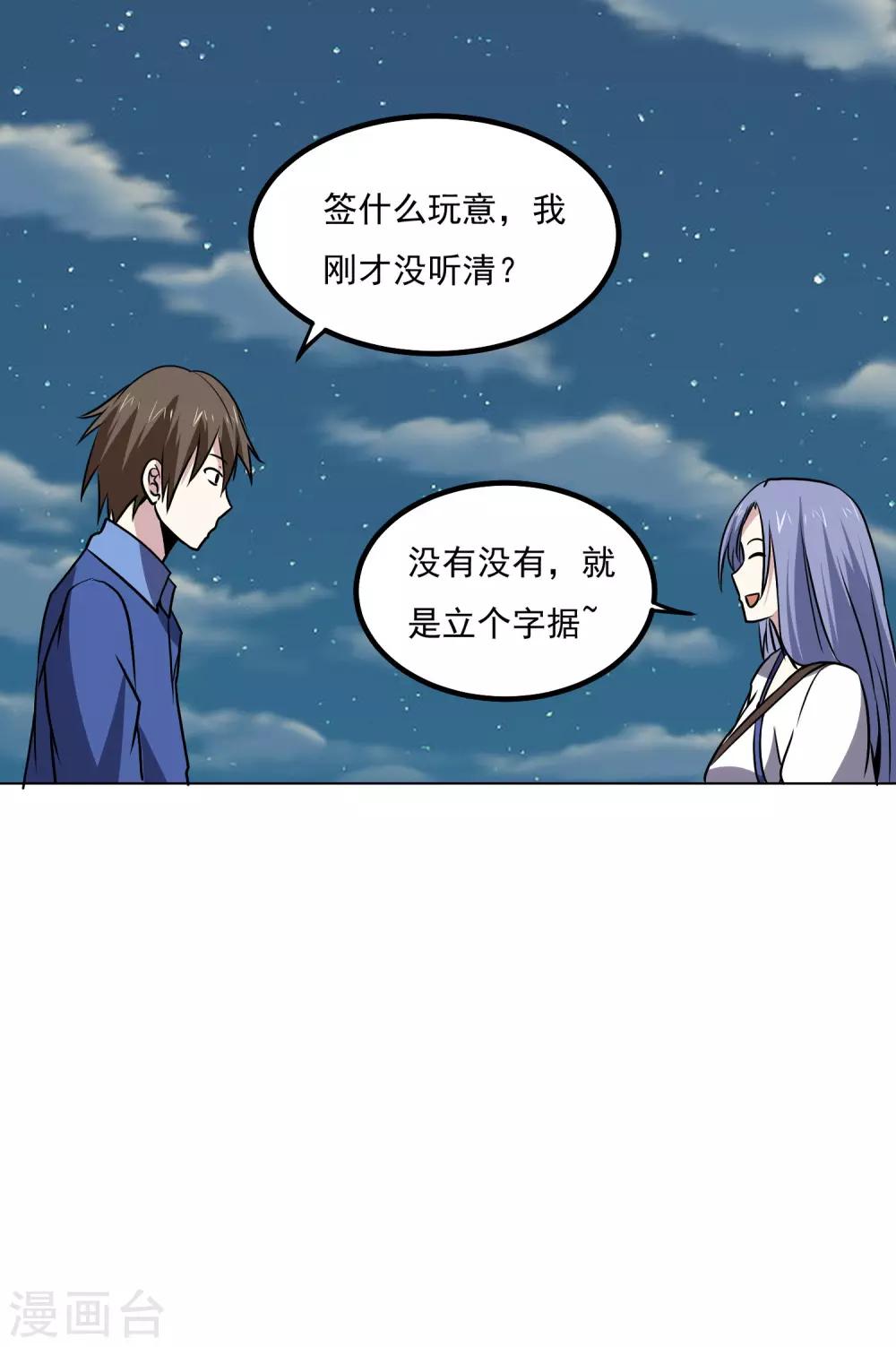 第143话 疑惑30