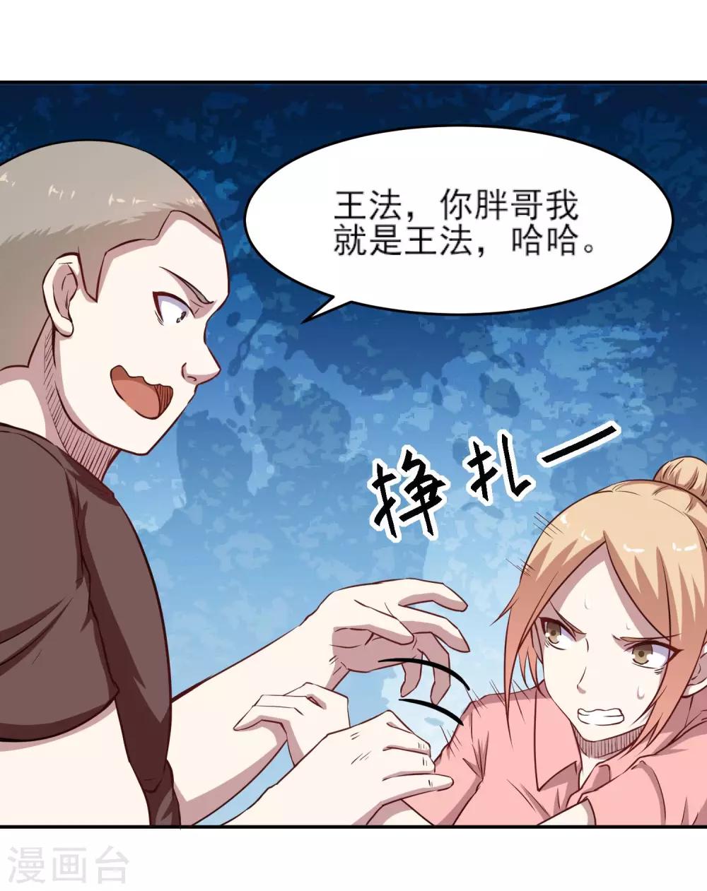 第7话 看不下去了18