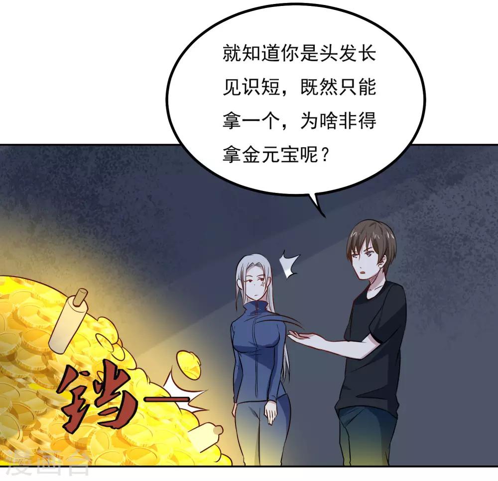 第96话 暗中观察13
