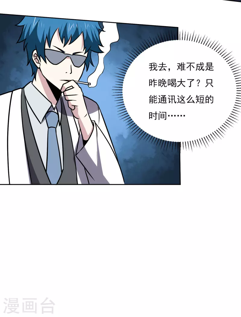 第160话 感谢17
