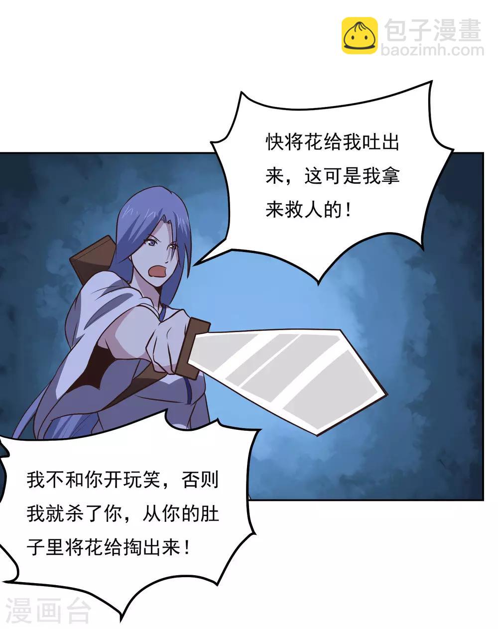第138话 你吃了它？13