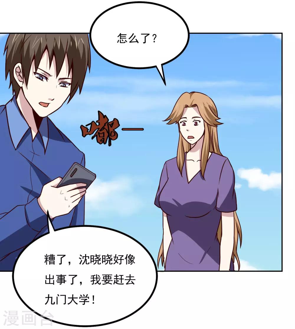 第131话 师傅31