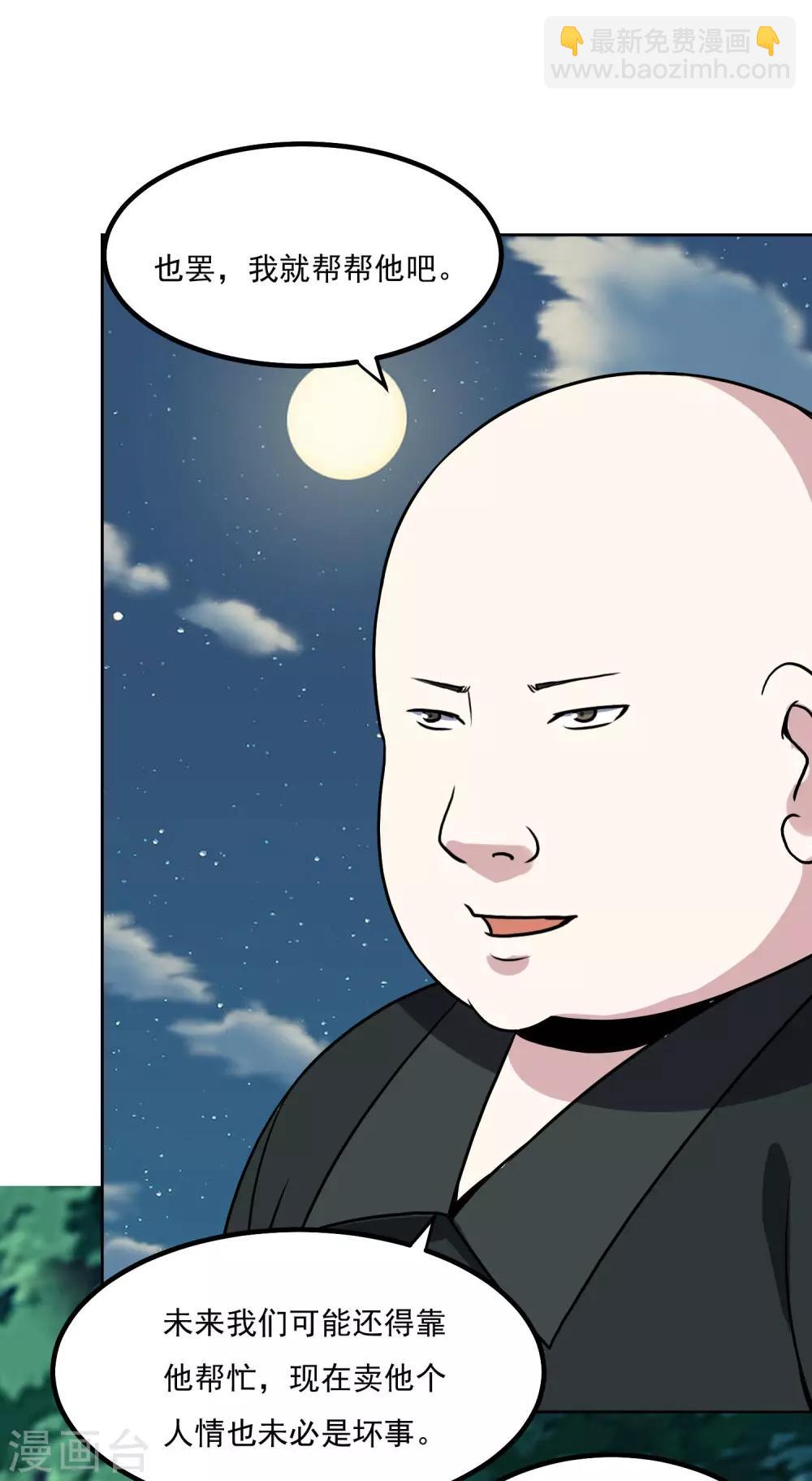 第145话 帮忙？30