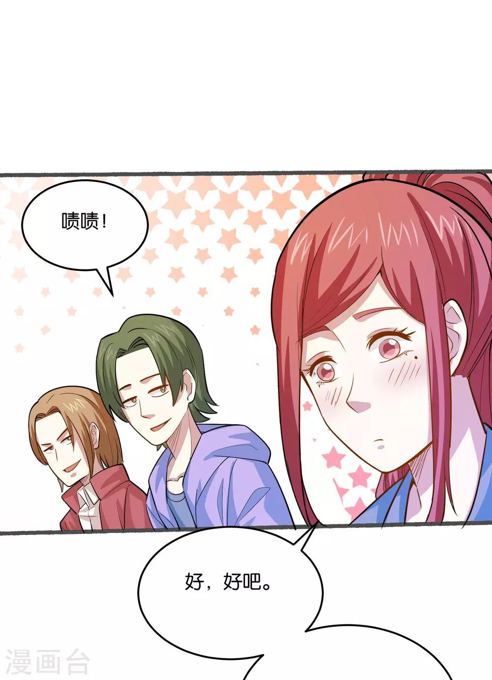 第31话 真相浮出水面31