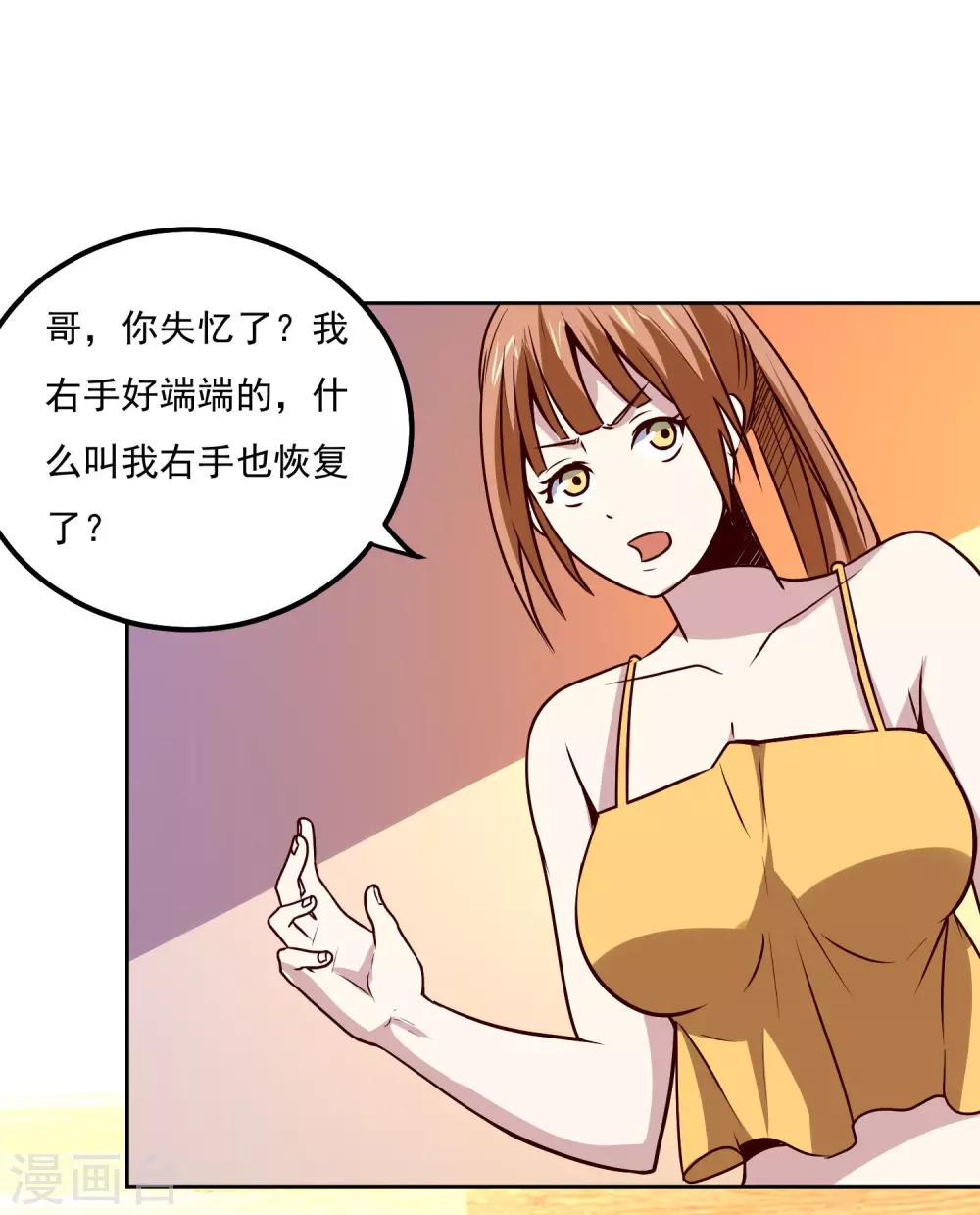 第119话 失控12
