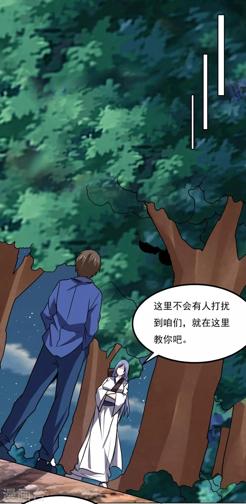 第144话 大姐大21