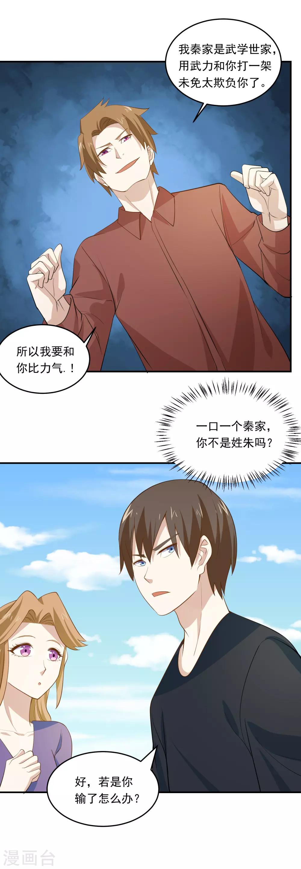 第65话 大力士5