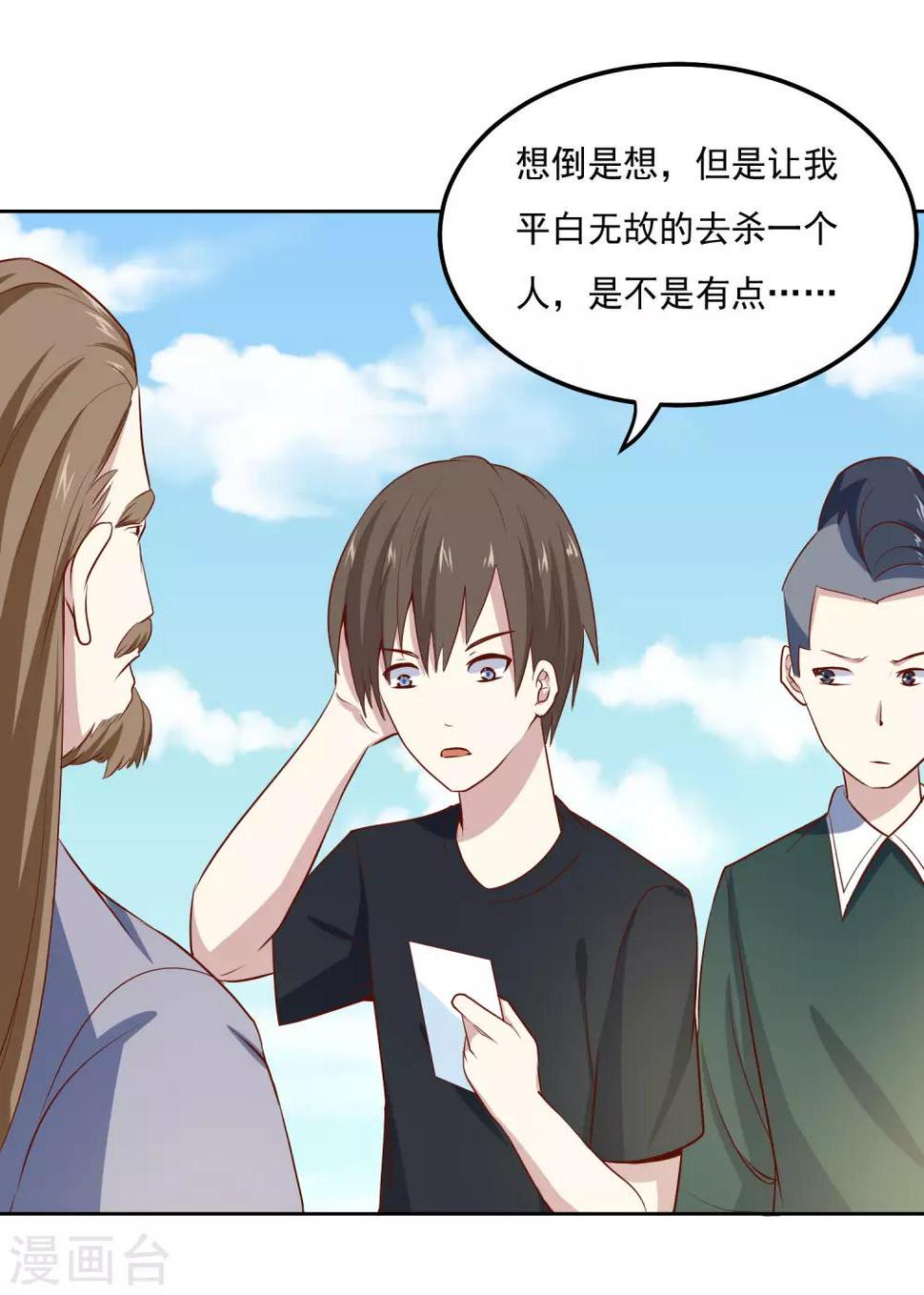 第81话 谁想整我13