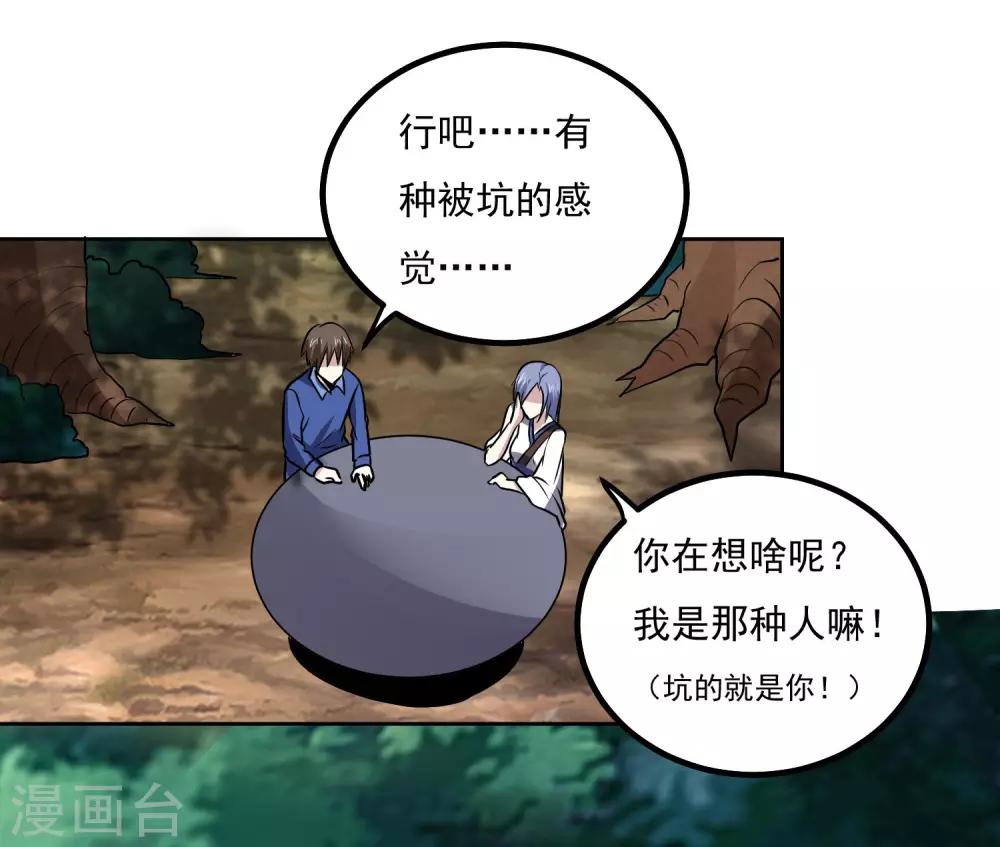 第144话 大姐大20