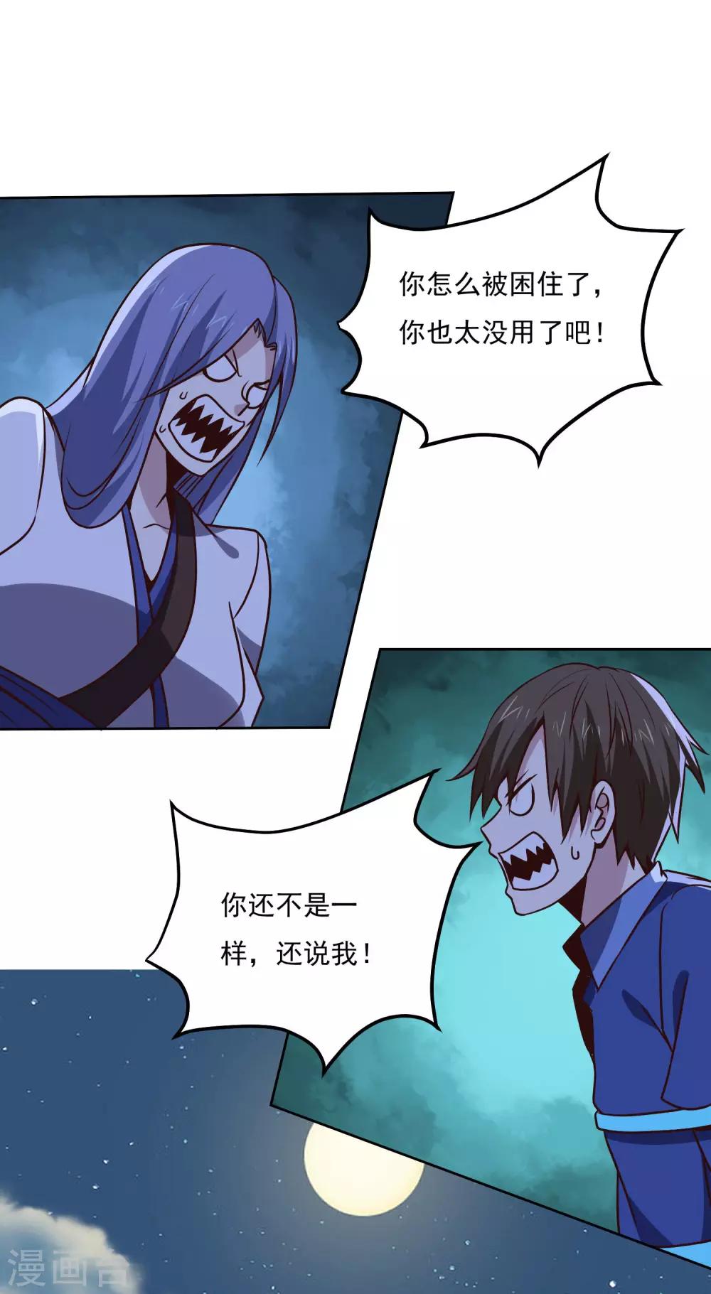 第146话 别逼我动手30