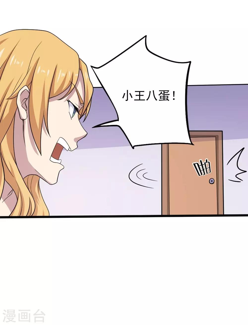 第2话 小试牛刀27