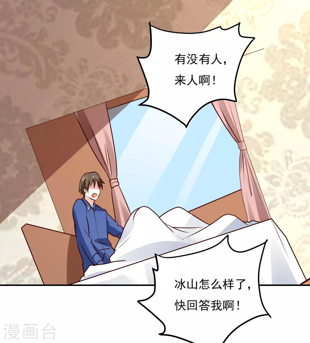 第111话 虚惊一场25
