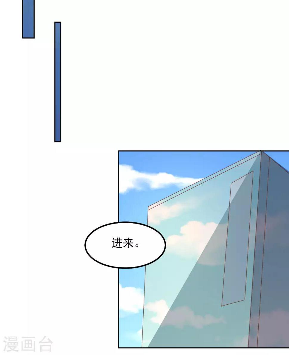 第81话 谁想整我21
