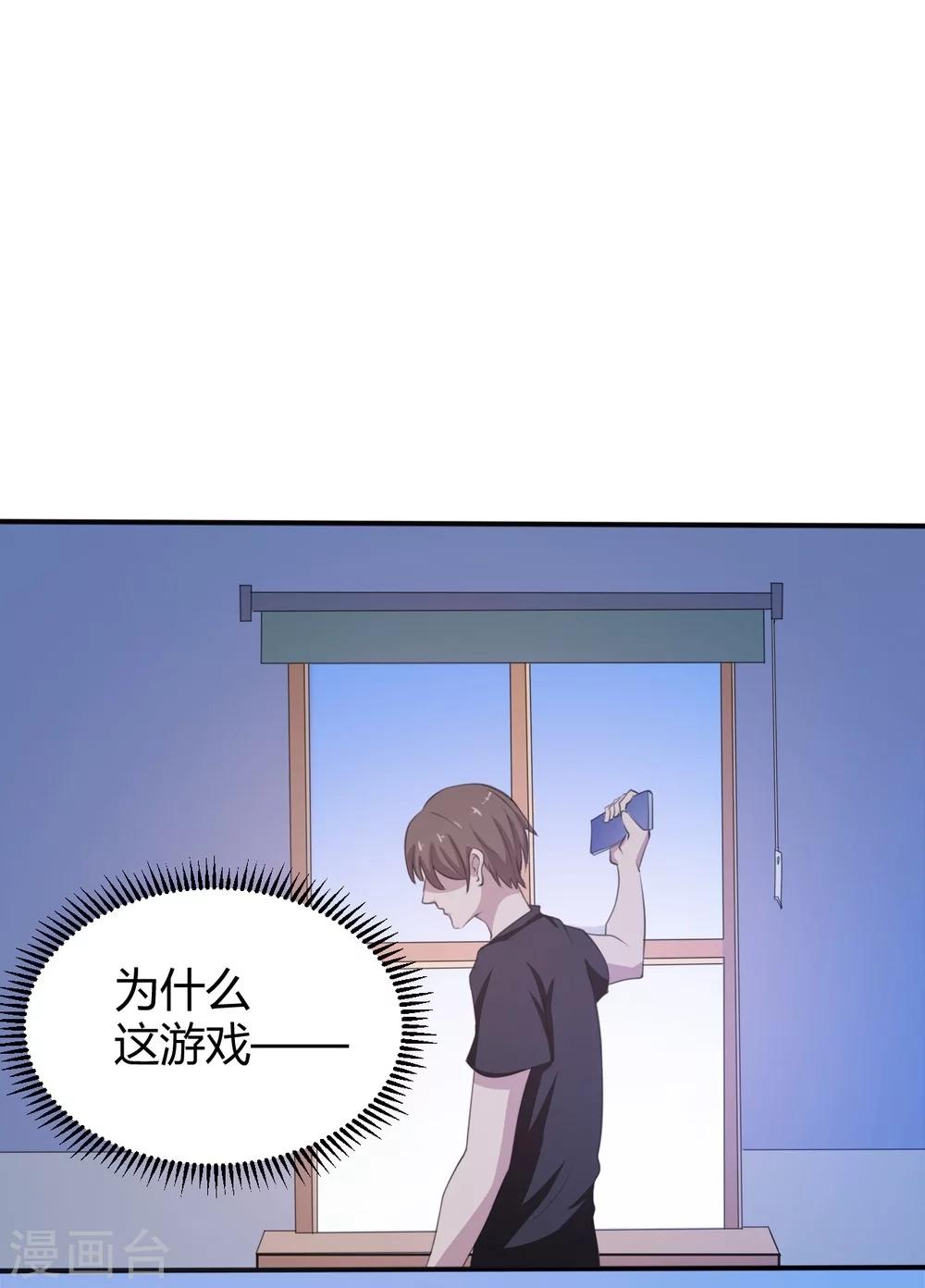 第1话 神奇的手机27