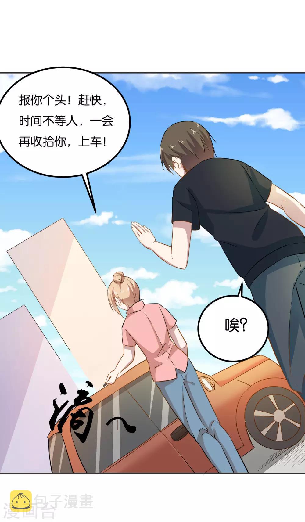 第19话 这不就是个破仓库吗！17
