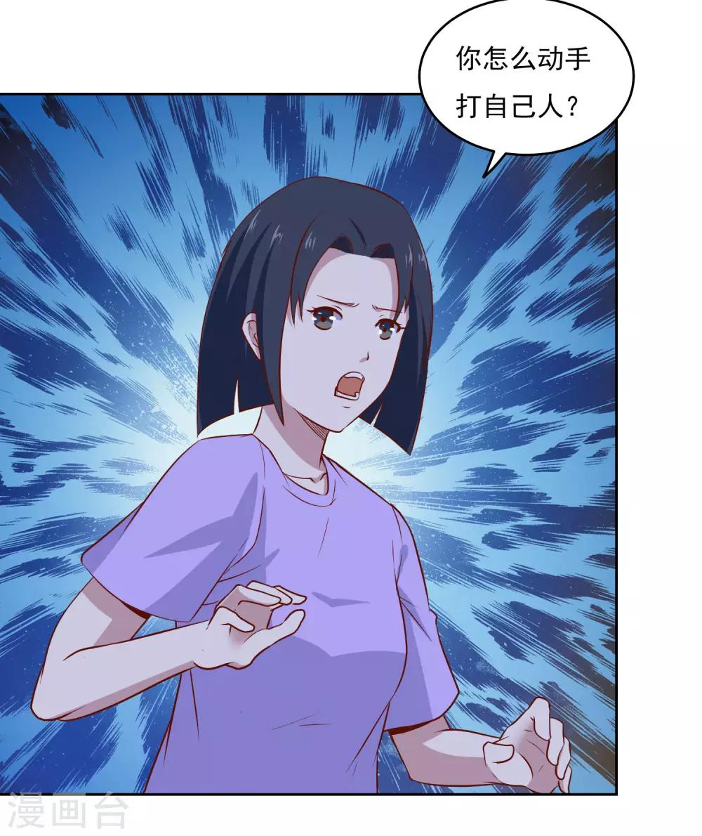 第87话 让你见识见识我的厉害3