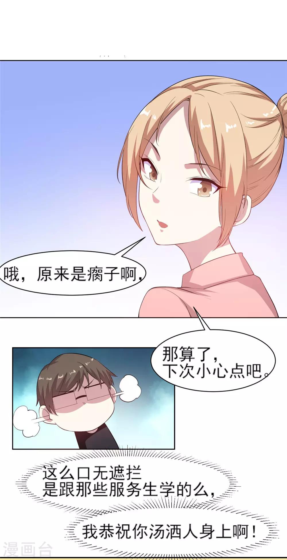 第6话 混混闹事19