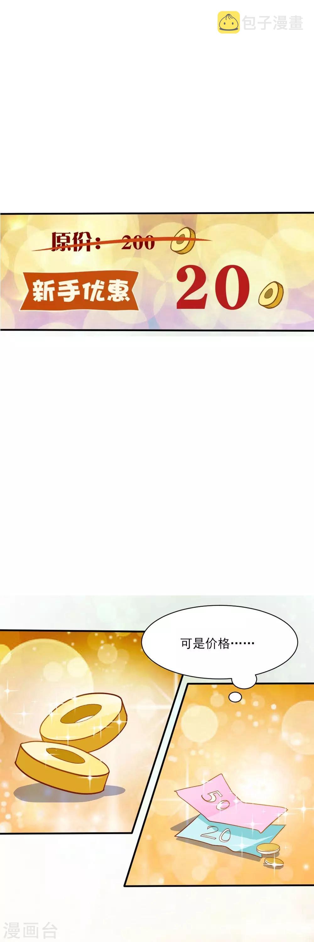 第2话 小试牛刀47
