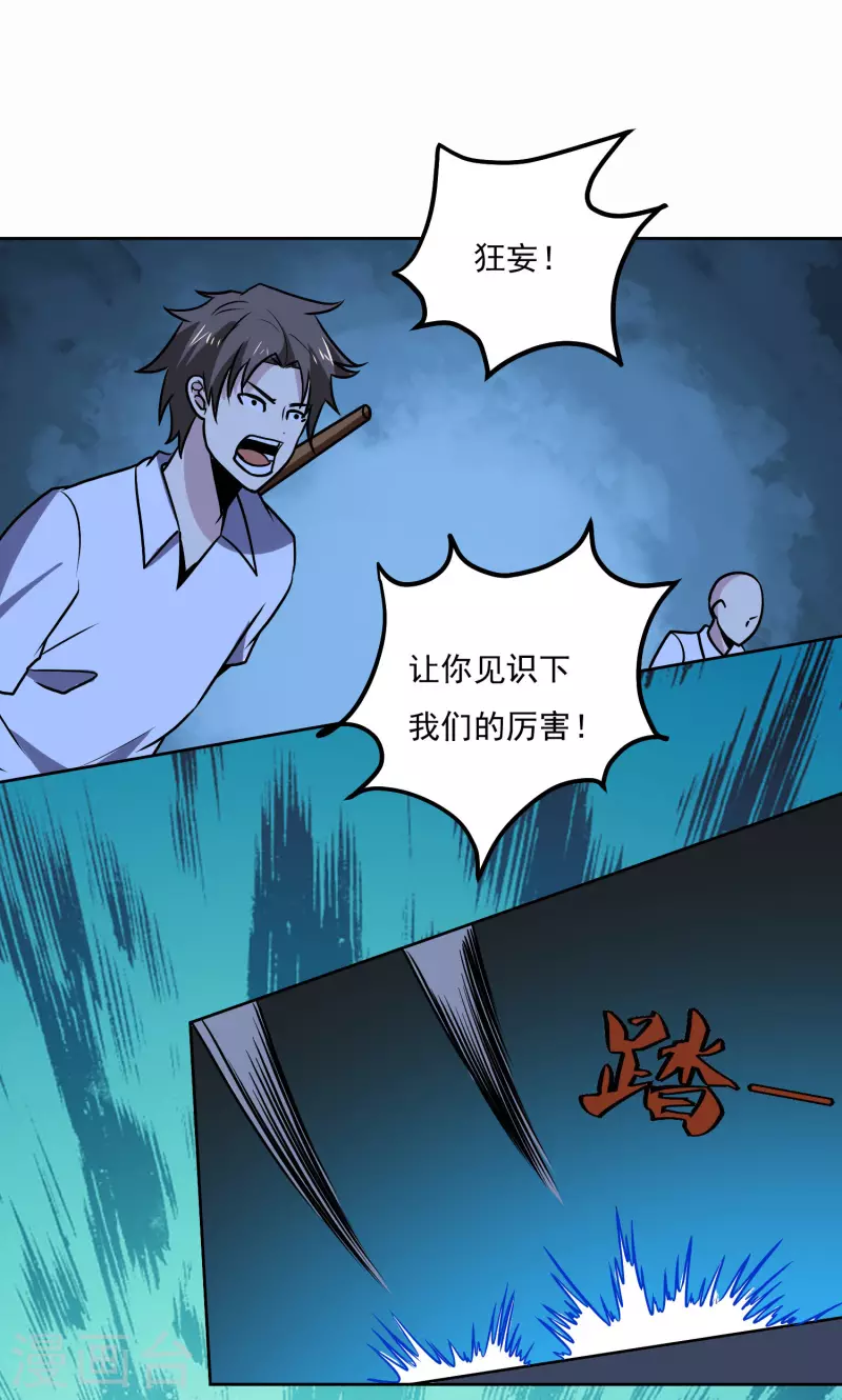 第155话 一起上28