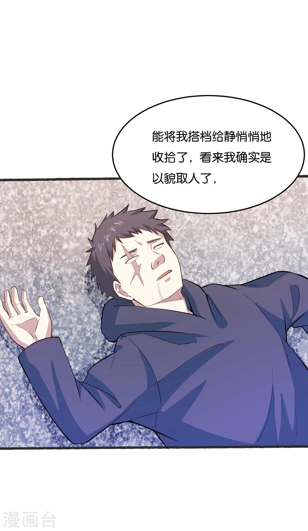 第29话 一波未平一波又起18
