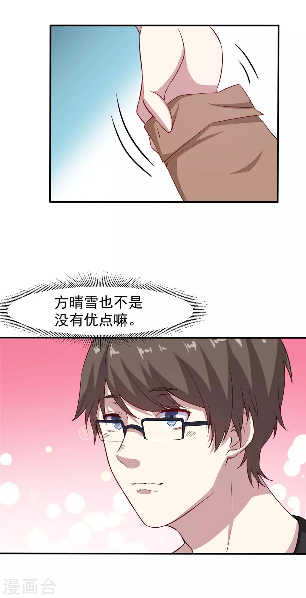 第4话 美女相救45
