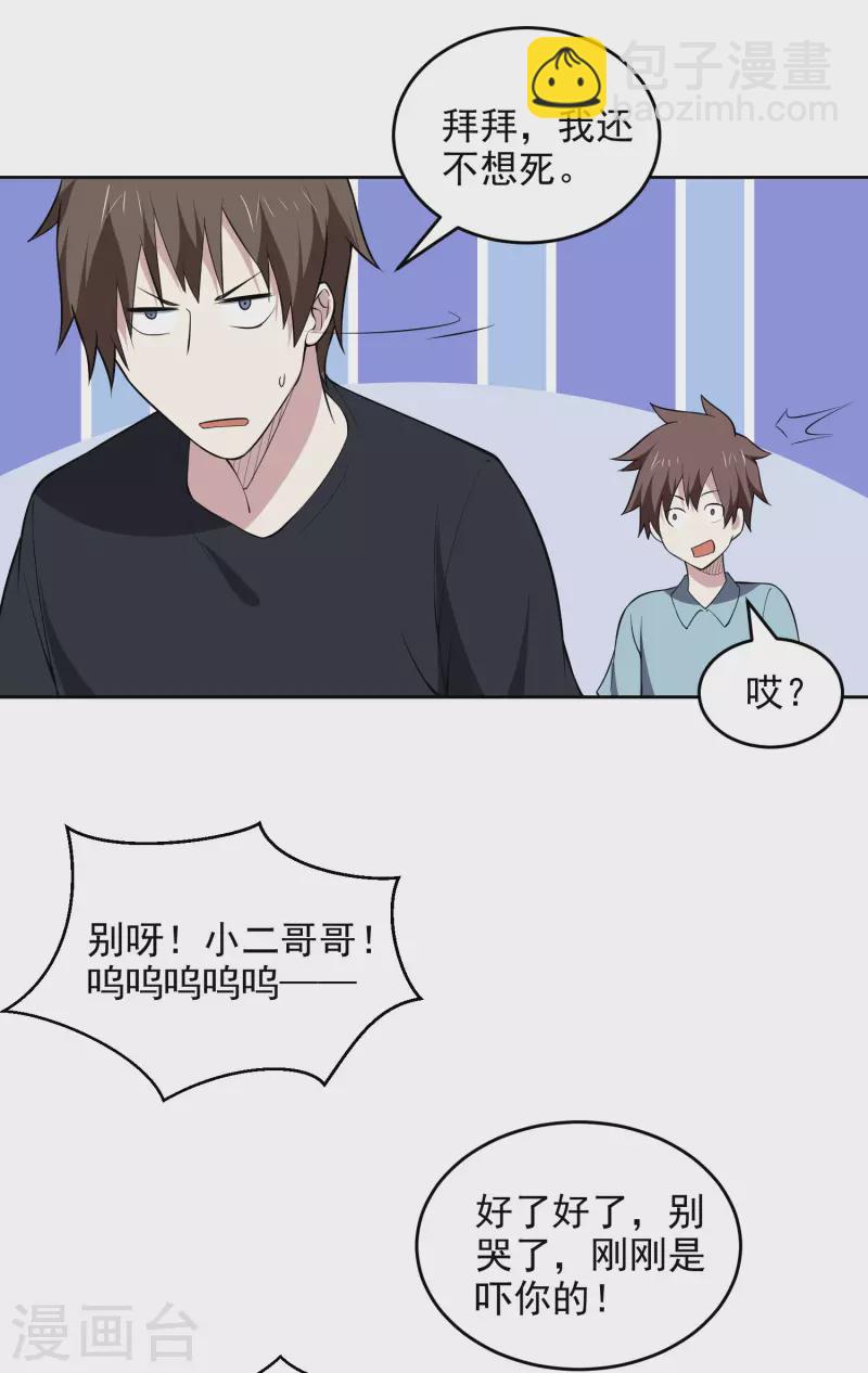 第167话 命悬一线7