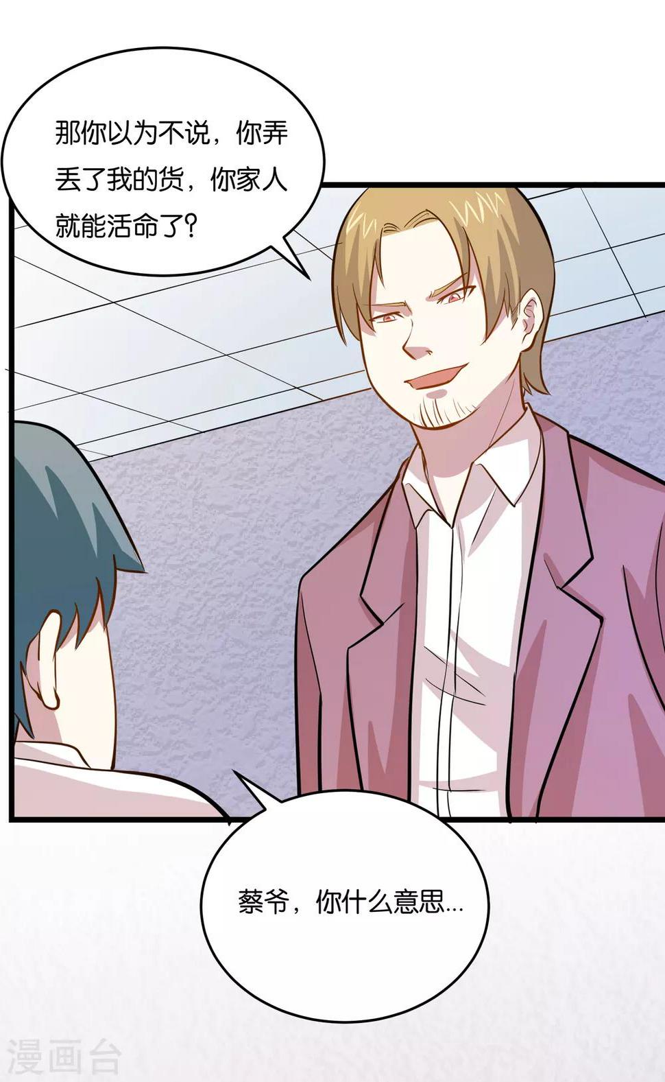 第34话 小试牛刀30