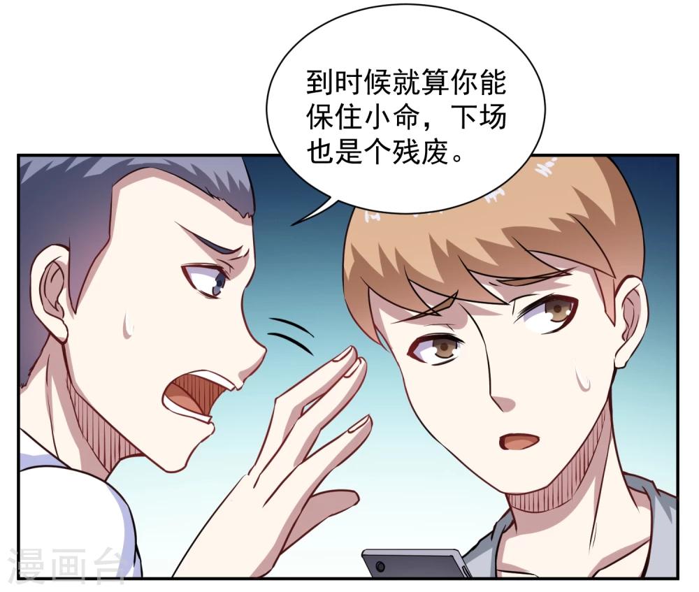 第7话 看不下去了25