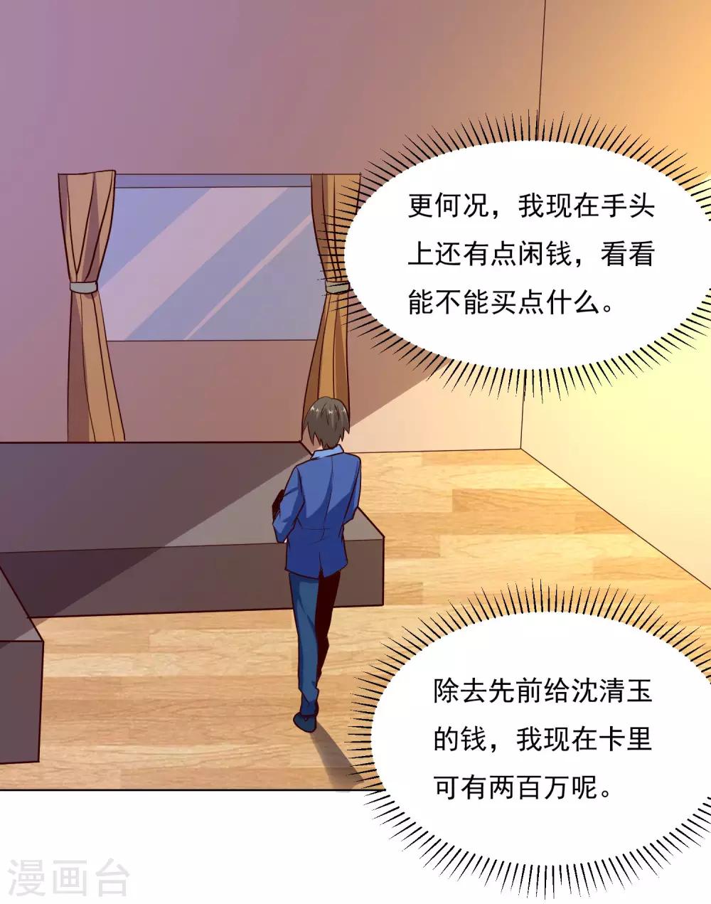 第136话 贪心不足蛇吞象25