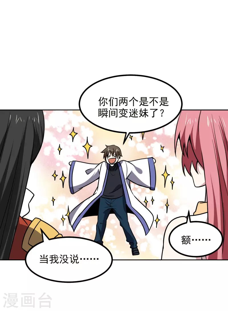 第165话 计划18