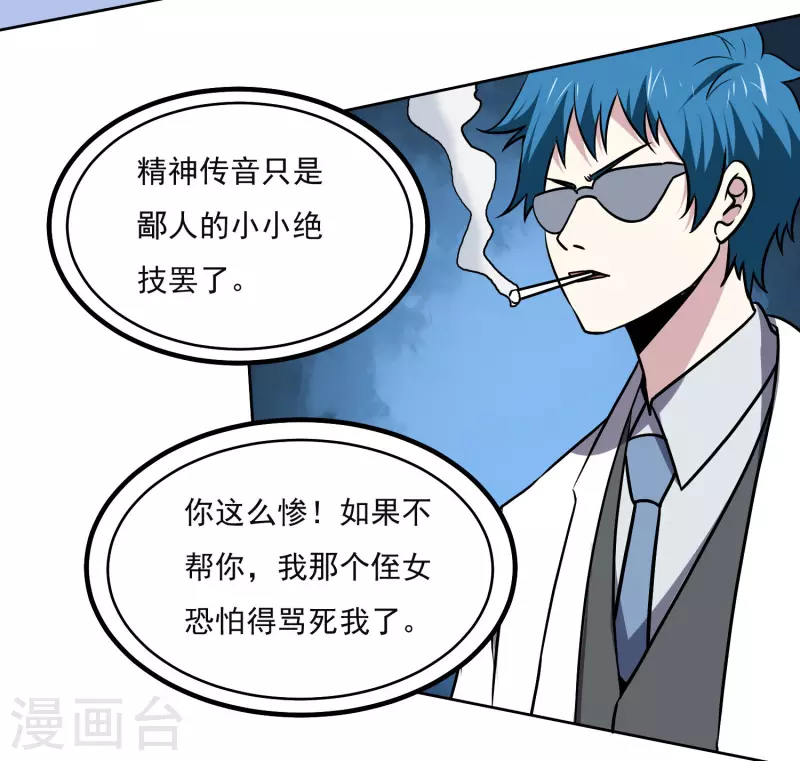 第160话 感谢11